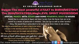 12 hours Ruqyah of Azaan, Manzil & POWERFUL DUA'S to BURN/DESTROY The JINN, Black Magic, EVIL SPIRIT