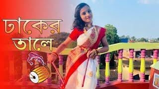 ঢাকের তালে কোমর দোলে | Dhaker Tale Komor Dole Dance Cover |Durga Puja dance video|Angel dey Dance