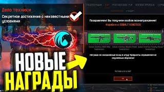 НОВЫЕ НАГРАДЫ ДЛЯ ВЕТЕРАНОВ ЗА ВХОД И РМ В WARFACE, Новый Тикрейт, Бесплатная система крафта варфейс