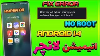 ENABLE ANIMATION OPEN APPS ON HYPEROS MIUI WITHOUT ROOT 100% Work|فعال کردن انیمیشن لانچر شیائومی