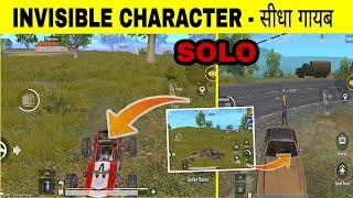 INVISIBLE CHARACTER IN PUBG MOBILE LITE NEW GLITCH || INVISIBLE CHARACTER GLITCH PUBG LITE