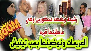 عااااجل ️مي طلعت شي عاطياه القيمه وشي كتحرت عليه ونايضه قرباله 