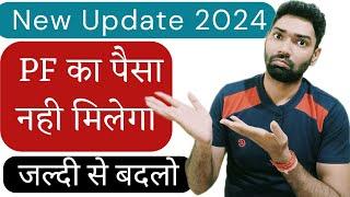 Epfo pf withdrawal 2024 important update for Bank KYC | epfo latest news today 2024