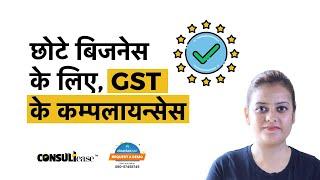 GST Compliances for Small Business - A to Z Guide | ConsultEase with ClearTax