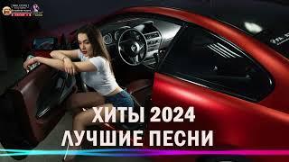 Russian Music Mix 2024 - Russische Musik 2024 - Russian Hits 2024  Russian Music Музыка 2024