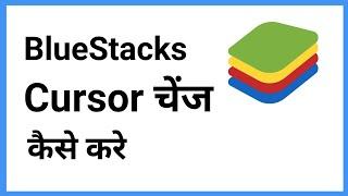 Bluestacks Cursor Change | Change Mouse Pointer | Bluestacks Cursor Download