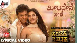 Meetadene Veene Lyrical  | Shivanna  | Priya Anand   Rajesh Krishnan   V Harikrishna   Yogaraj Bhat