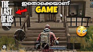 The Last Of Us MOBILE വന്നെടാ മക്കളെ | Undawn Game തീർന്നു | Android