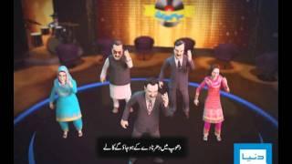 Dunya TV-22-10-2011-Siyaasi Records - Bolo Loogo Bolo Bolo