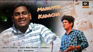 Manaiviya Kadacha Song | Gana Baba Bharath New Love Song