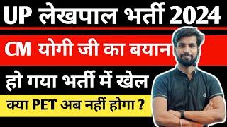 UP Lekhpal New Vacancy 2024 | UP Lekhpal bharti News Update | UPSSSC Pet 2024 Notification | abhiSir