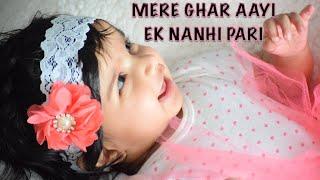 Mere Ghar Aayi Ek Nanhi Pari