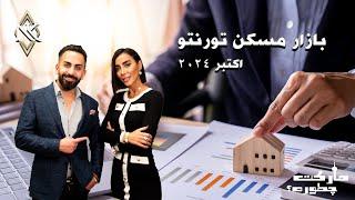 بررسی وضعیت بازار مسکن در ماه نوامبر ۲۰۲۴