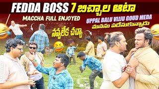 Uppal balu Vijju Goud meda మనసు పడేసుకున్నాడు | Fedda Boss 7 బిచ్చాల ఆటా Maccha full enjoyed