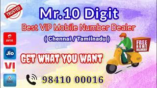 How to Get Fancy Mobile Number| Vip Mobile Number| Sim cards