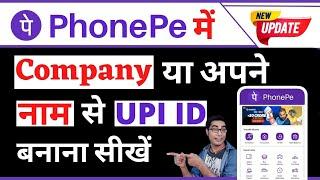 How to create upi id in phonepe | PhonePe UPI ID Kaise Banaye | अपने नाम से UPI ID कैसे बनाये?