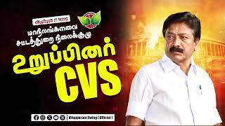 #cveshanmugam #cveshanmugammp