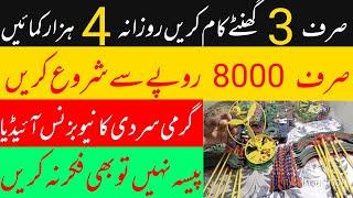 Business ideas in Pakistan Invest 10000 & Earn Millions pr Month Toys Business is More profitable