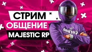 ФРИК-ШОУ  / ПОЛНОЕ ПОГРУЖЕНИЕ в GTA 5 RP / Majestic RP