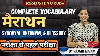 Marathon Vocabulary II Synonym / Antonym / Glossary II Steno 2024 ll Learn With Rajani II Smriti II