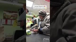 Помог бабушке и оплатил на кассе её продукты.