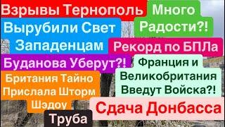 ДнепрВзрывы ТернопольБандеровцев НаказалиСдача ДонбассаПрут на Покровск Днепр 25 ноября 2024 г.