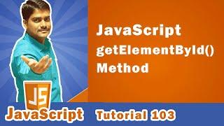 JavaScript document.getElementById() method - JavaScript Tutorial 103