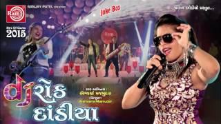 Dj Rock Dandiya-2||Gujarati Nonstop Garba 2015||Aishwarya Majmuda || PopularOnYouTubeIndia