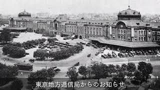 昭和16年12月8日 午後5時の臨時ニュース「国民への呼びかけ」