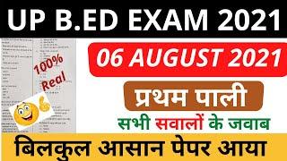 UP B. ED ENTRANCE EXAM 6 AUGUST 2021 1ST SHIFT EXAM || AAJ KA UP BED KA PAPER | EXAM 4U