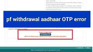 Pf Withdrawal Process New Error NOTE OTP Will Be Send To Mobile Number Register With UIDAI AADHAAR.