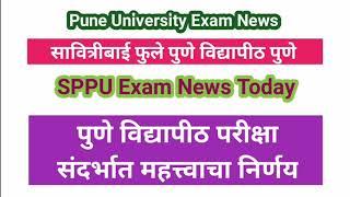 Pune University Exam News ⭕SPPU Exam News Today ⭕Pune University Exam Online or Offline⭕