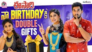ఈసారి నా Birthday కి Double Gifts || Manjula Nirupam || Strikers