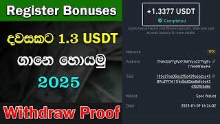 How To Earn Money Online Sinhala 2025 | Free USDT Site | Online Part Time Jobs