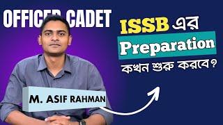 ISSB এর প্রিপারেশন কখন শুরু করবে? প্রিপারেশন ঠিকভাবে, ঠিকসময়ে না নিলে পরে আফসোস করতে হবে না তো?