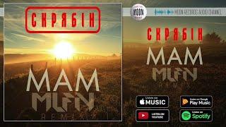 Скрябін - Мам (DJ Melloffon Remix) | Official Audio