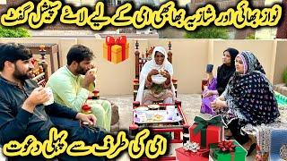 Nawaz Bhai Aur Shazia Bhabi Ami K Ley Special Gift | Ami Ki Tarf Say Dawat @PakVillageFamily