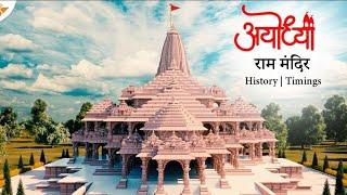 RAM MANDIR SONG  #sponserd DHULL ENTERTAINMENT  #video #bhakti