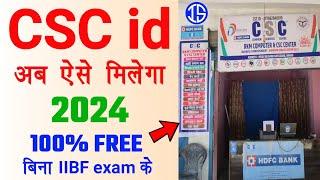 csc registration 2024 | csc id kaise banaye | new csc apply 2024 | csc new update