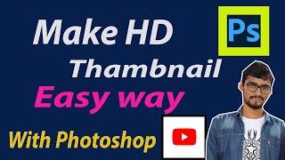 how to make thumbnail for youtube video || how to make Thumbnail for YouTube video in hindi