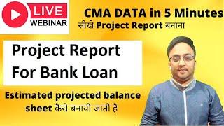 Project Report for Bank Loan| How to Prepare Project Report| #bankloan