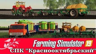 FS 19 - Обновлённый "Краснооктябрьский" [RUS / PC] #134