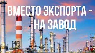 Нефтехимия вытесняет импорт