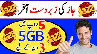 Jazz Internet package code | Jazz Amazing internet package | code bawa TV