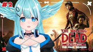 The Walking Dead The Final Season #2｜我個仔終於長大識幫人解脫️【香港Vtuber/羽榊天音】