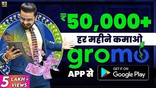 How to Earn Money Online with GroMo without Investment | Earning Money App | No Investment Business