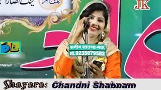 Chandni Shabnam All India Mushaira Kairabad 29-04-2017
