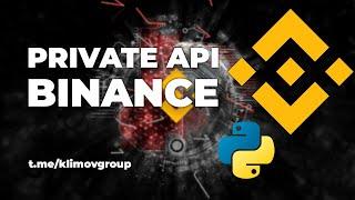 Binance API / Открытие ордеров, работа с аккаунтом в Python