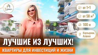 Старт продаж! Квартиры в Каргыджаке, до моря 100 м Новый элитный ЖК в Алании. Недвижимость в Турции