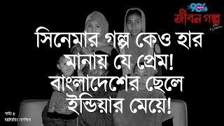 Best love story ever in radio! I JIBON GOLPO I Episode 08 I RJ Kebria I Guest: Mohsin I